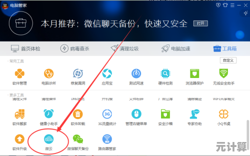 解锁QQ管家隐藏功能，专家分享电脑性能提升秘诀！