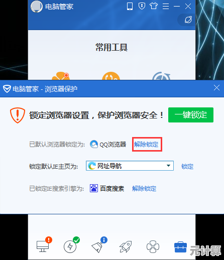 解锁QQ管家隐藏功能，专家分享电脑性能提升秘诀！