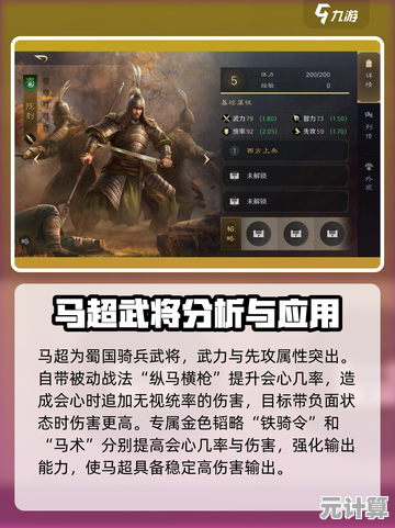 三国谋定天下S8赛季：2025年诸马黑科技阵容搭配新思路