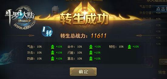 猎魂世界2025武魂重生功能详解，快速提升战力必备技巧