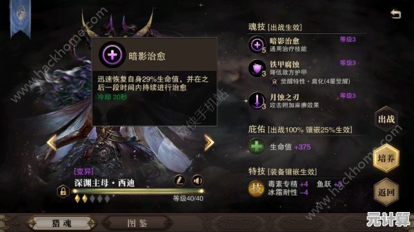 猎魂世界2025武魂重生功能详解，快速提升战力必备技巧