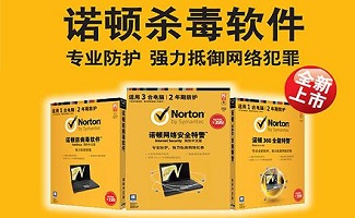 小鱼详细讲解诺顿杀毒软件功能，助您轻松掌握安全防护方法