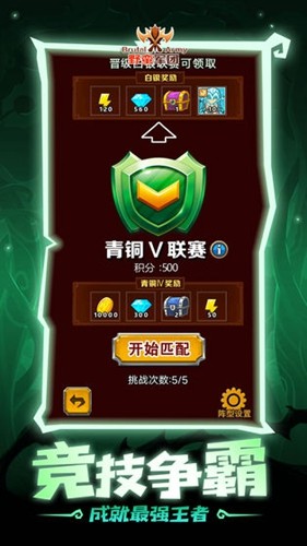 想体验策略与英雄的完美结合？快来下载勇士争霸赤胆联盟吧！