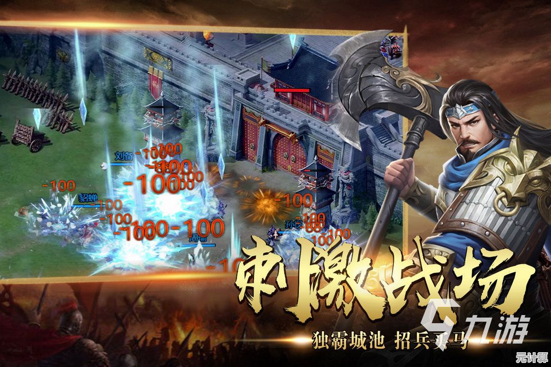 重返三国战场！单机群英传手游邀您挥师黄河，决战中原！