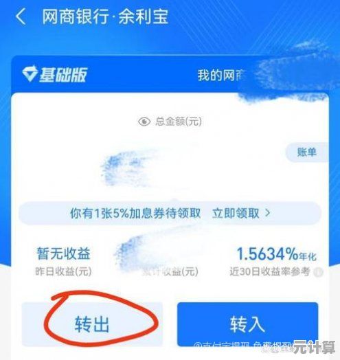 轻松掌握支付宝提现技巧：让您的资金快速到账无烦恼