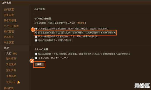 了解QQ空间密码防护策略及账户安全实践