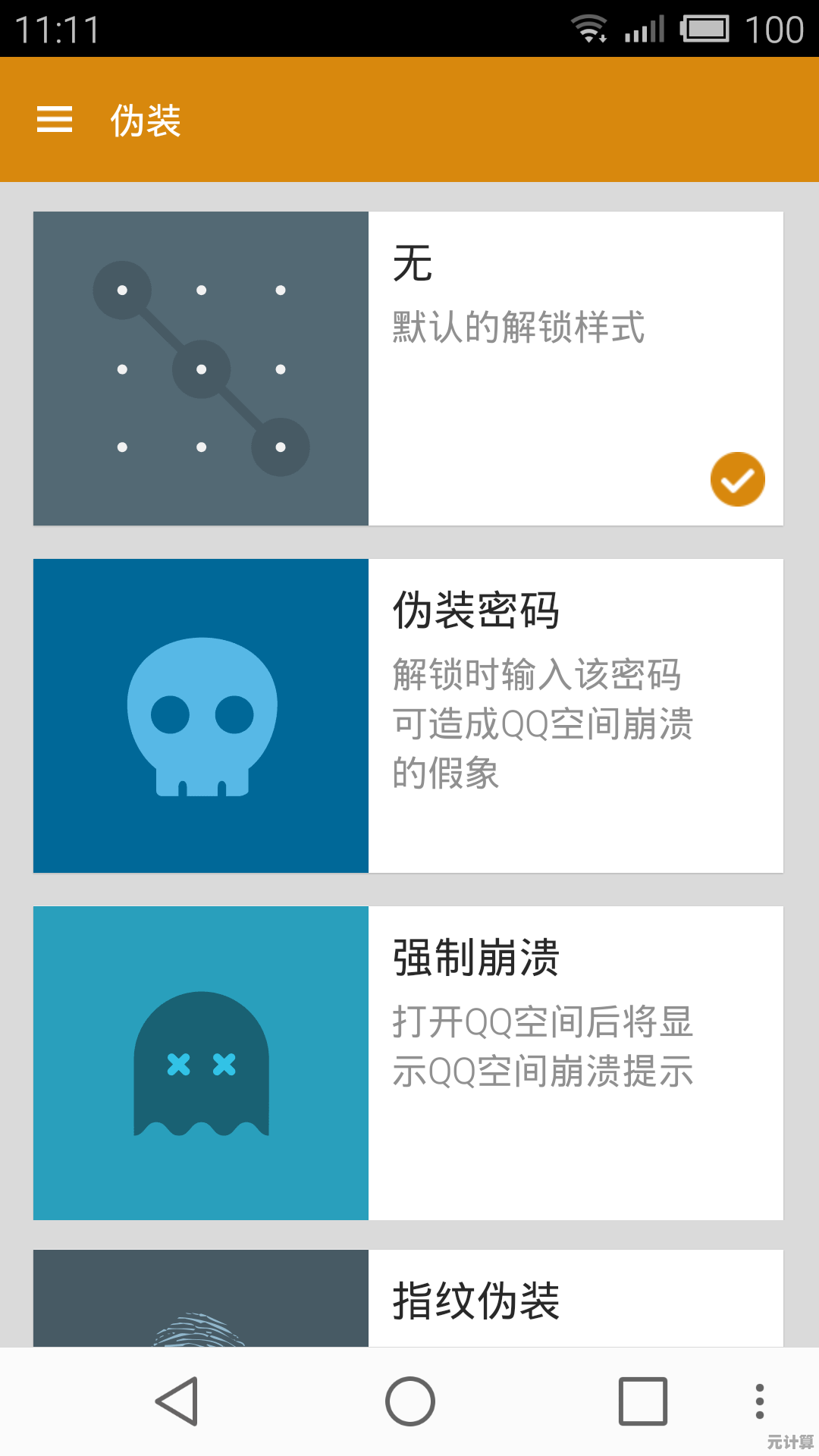了解QQ空间密码防护策略及账户安全实践