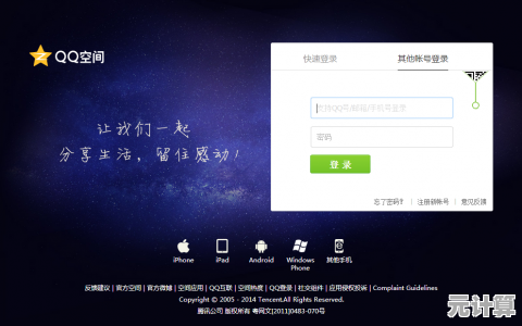 了解QQ空间密码防护策略及账户安全实践