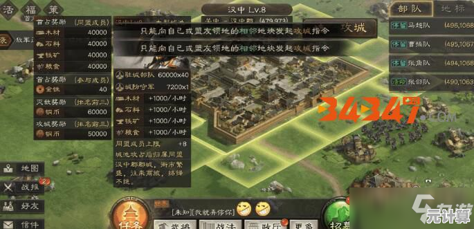 《攻城三国志》2025年度版本经济体系与社交生态完整评测分析