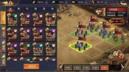 《攻城三国志》2025年度版本经济体系与社交生态完整评测分析