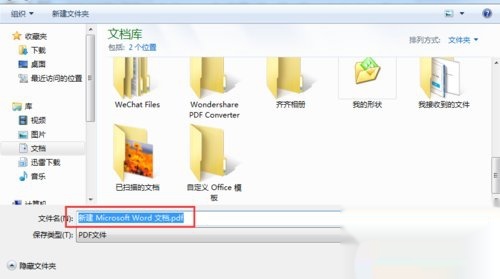 体验福昕PDF：全面提升办公效率的电子文档管理利器