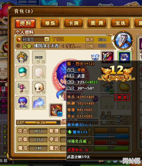 体验无尽贩卖，谁不想成为最厉害的奇幻商人？