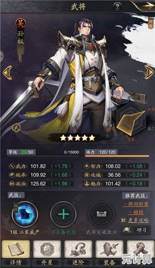还在寻找竖屏策略手游？神将三国九游版》带你重返三国战场！