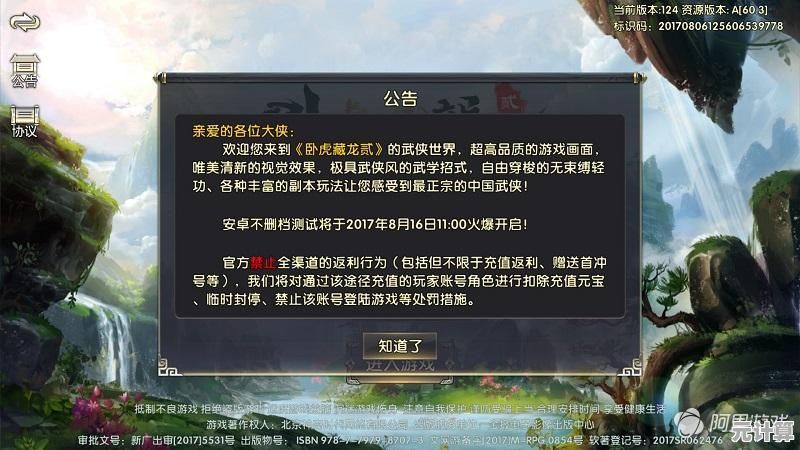 卧虎藏龙唐家堡2025年任务指南，掌握最新AI互动玩法与剧情分支
