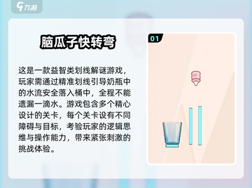 2025年爆梗脑洞救命良药攻略：脑力全开突破高能关卡