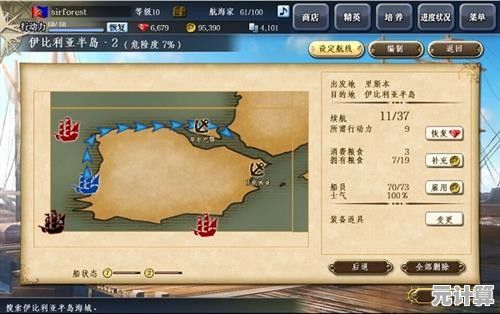 2025年平民玩家零氪攻略，大航海时代传说经济系统与资源规划