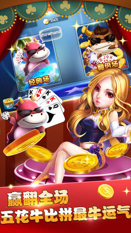 快来加入多人斗牛手机版：与好友组队，畅享欢乐斗牛时刻！