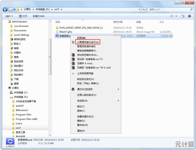 Win11系统快速备份还原，一键Ghost让效率倍增