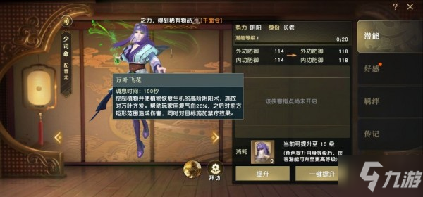 2025年腾讯秦时明月手游跨服组队功能上线，随时结交天下侠客