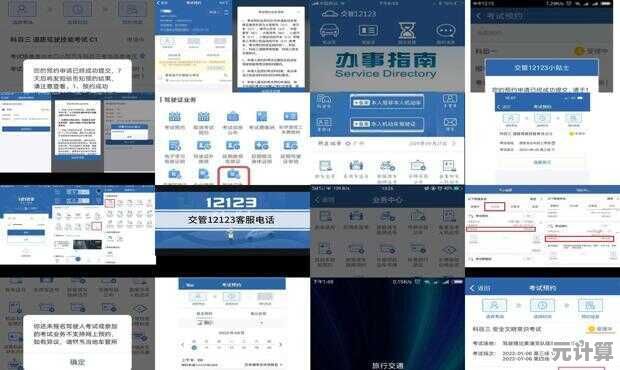 手把手教你用交管12123查询考试成绩，简单易懂的步骤指南