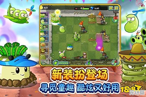植物大战僵尸2电脑版免费下载，重温经典塔防乐趣！