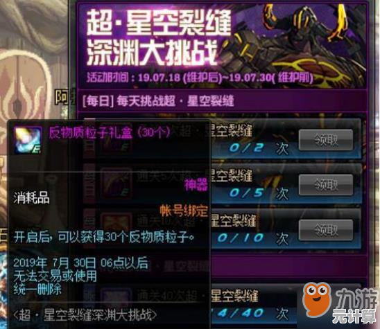 2025年DNF手游70版本福利升级，轻松免费拿超凡装备方法揭秘！