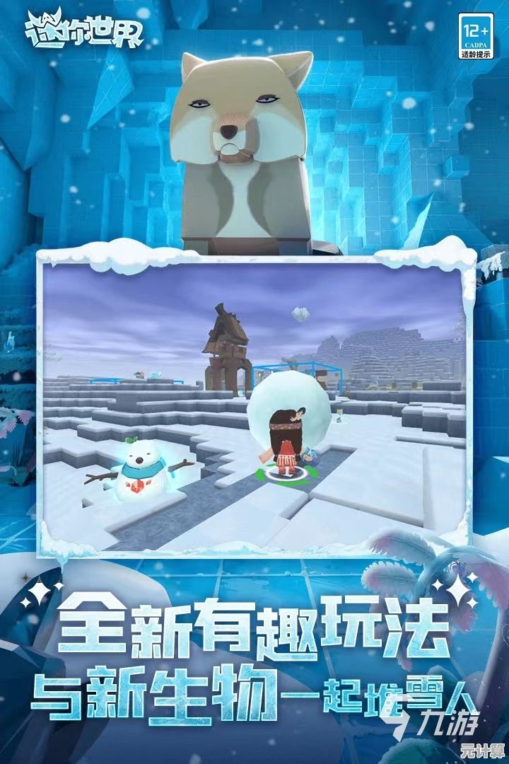 想体验自由创造的沙盒世界？迷你世界应用宝版》等你来挑战！