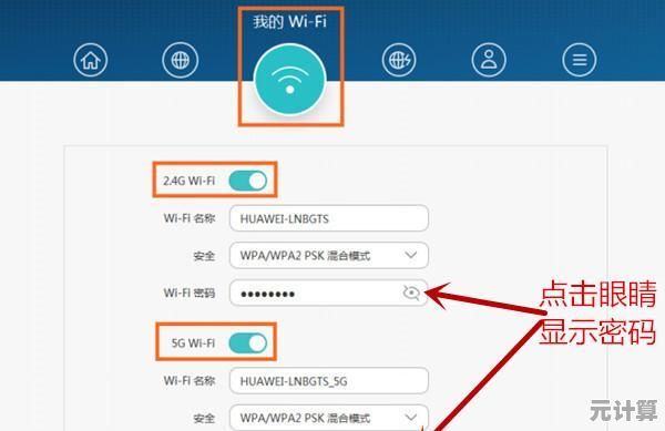 详细教程：如何安全有效地更改家中无线网络密码设置