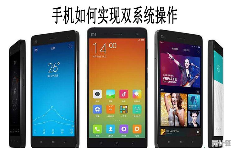 打造个性化双系统手机：从入门到精通的全步骤解析