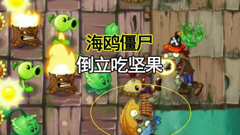 想体验金箍豌豆射手大战西游僵尸？快来试试植物大战僵尸黑西游版！