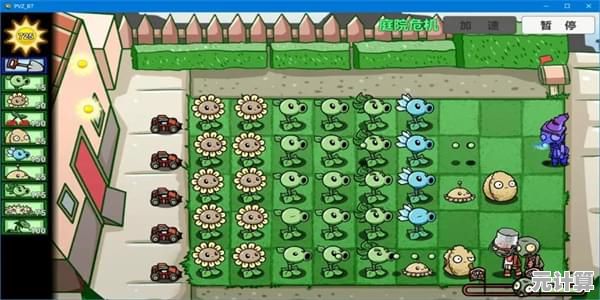 想体验PVZBT版的全新模式和多样玩法，怎能错过这款魔改经典？