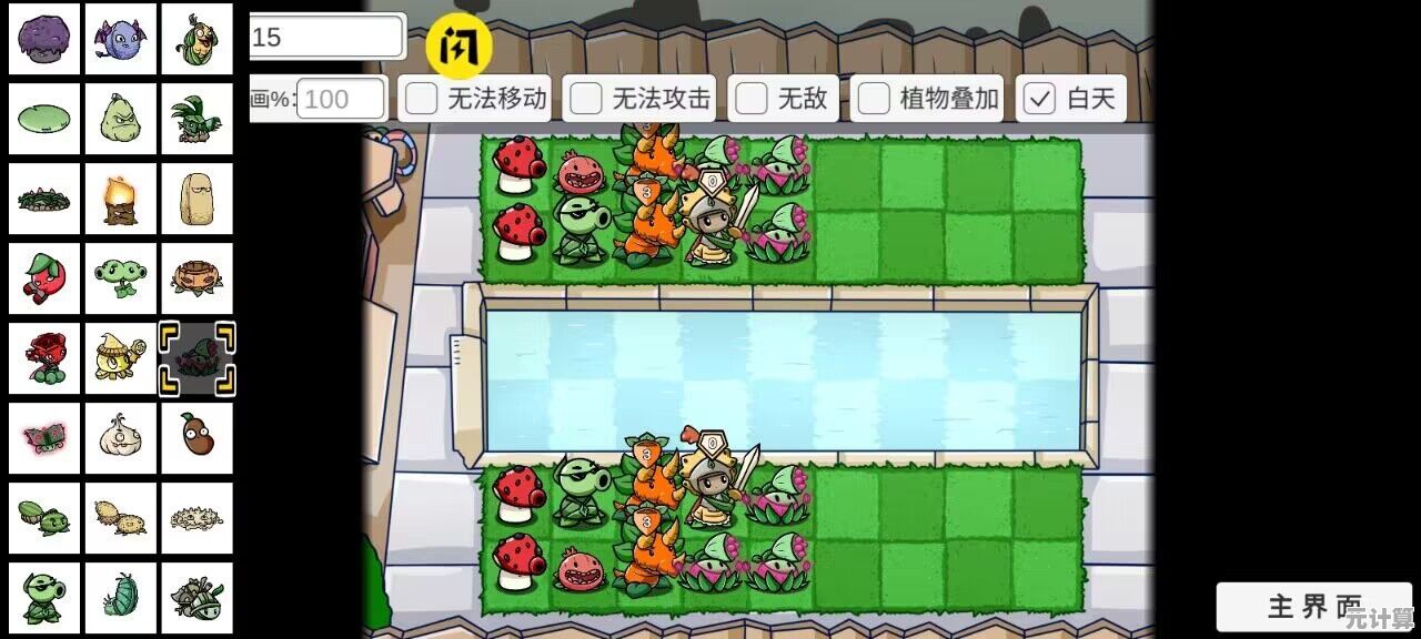 想体验PVZBT版的全新模式和多样玩法，怎能错过这款魔改经典？
