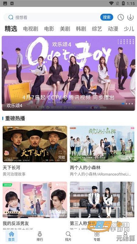 快速免费下载新浪视频高清版，畅享无广告纯净观看体验