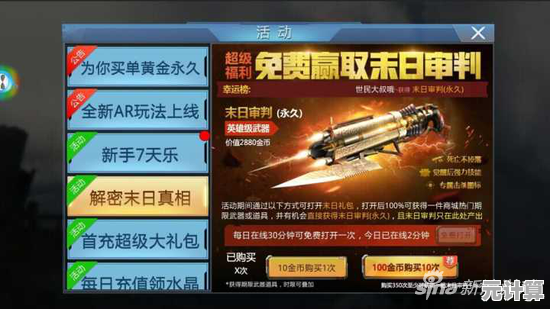 生死狙击手机版新增玩法超上头，还不快来挑战？
