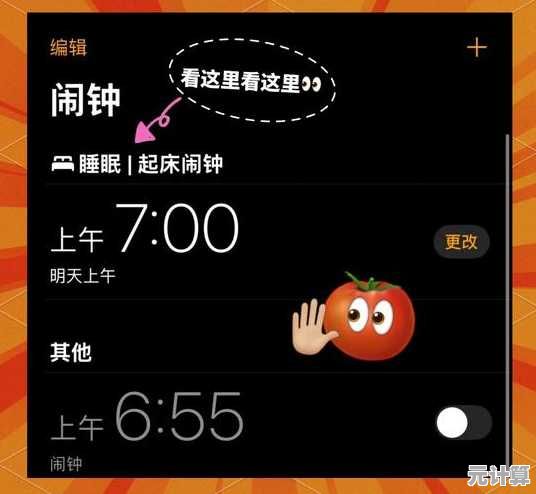 Win11闹钟自定义指南：简单几步设置你的独特铃声提醒