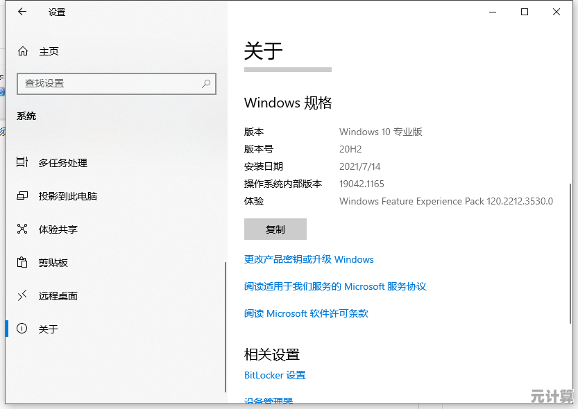 2022年最新Win10专业版密钥分享与系统功能全面介绍