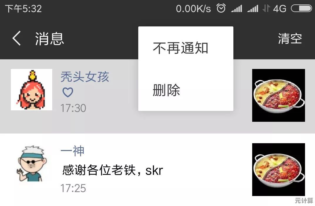 微信隐藏技巧：跟着小鱼学习停用不常用功能，优化使用体验