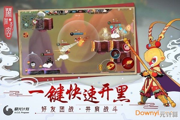 想体验国风竞技的乐趣？闹闹天宫正版》4V4对战等你来战！