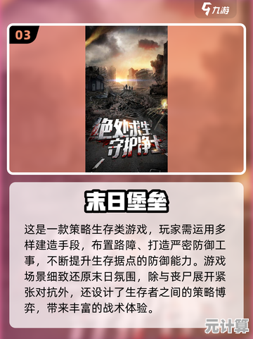 最新2025末日游戏人气榜单公布，沉浸式生存挑战等你加入！