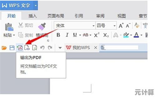 一键转换PPT至Word：精准转移幻灯片文本并支持自由编辑