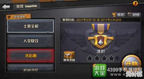 2025爆裂小队超强阵容组合方案，融合新元素制霸竞技战场