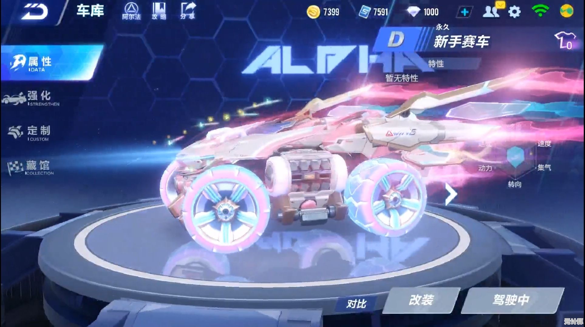 《QQ飞车》手游2025年全新皮肤美化包使用教程，一键解锁炫酷外观！