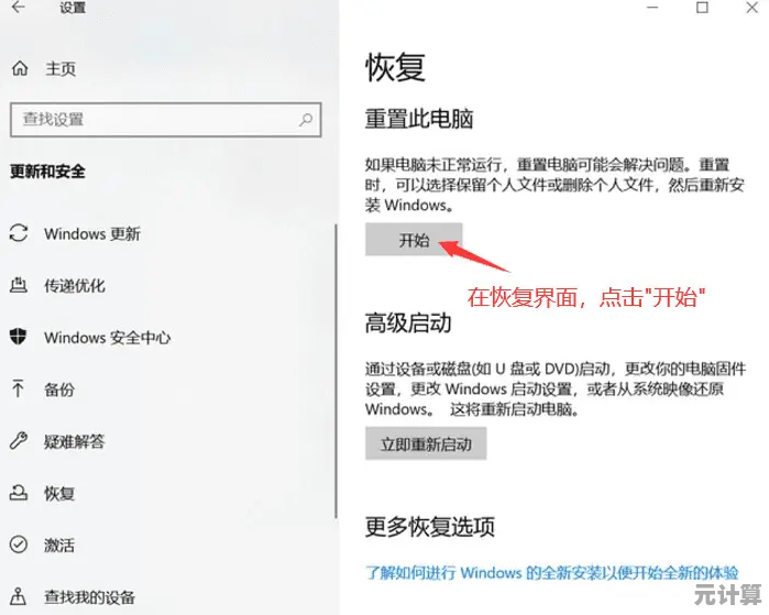 新手也能轻松掌握的电脑系统安装全攻略