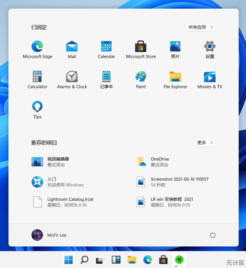 探索Windows 11系统程序图标的精确定位与布局技巧