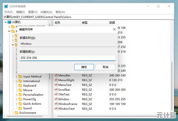 掌握Win11升级关键：详细教程助你进入安全模式解决系统问题