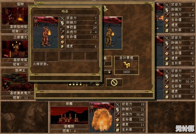英雄无敌5最弱种族在2025年MOD改造下能否焕发新生？