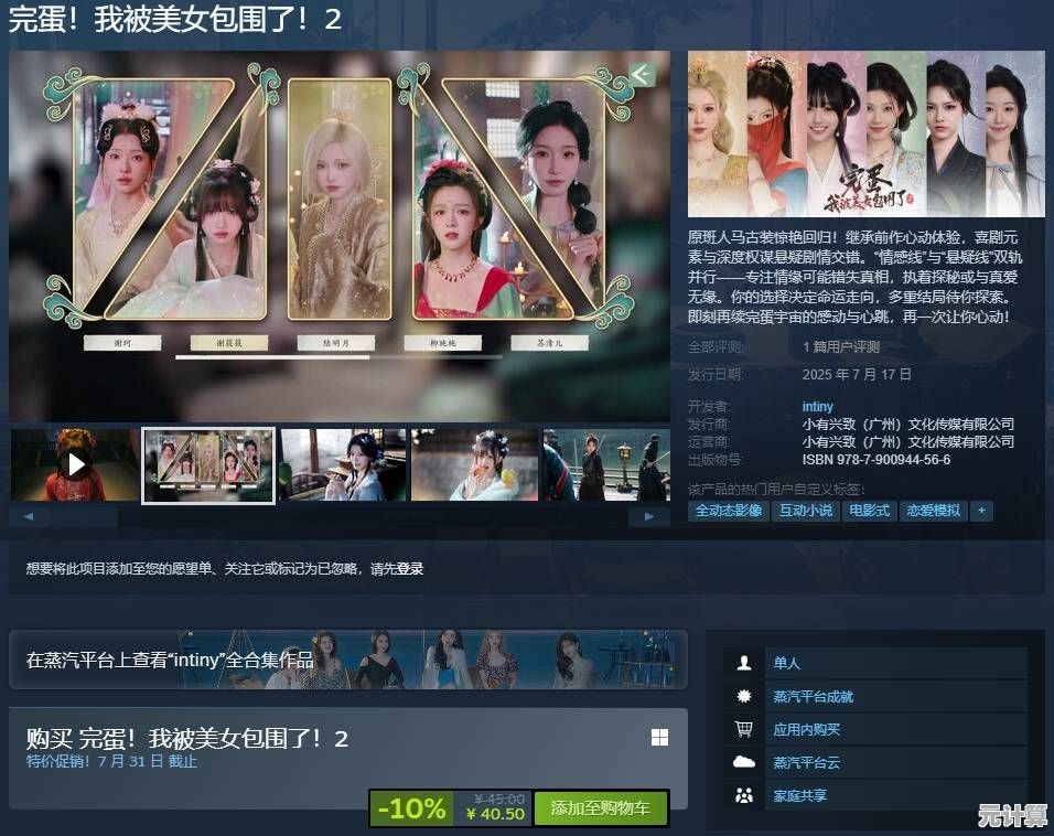 虚拟现实增强版《完蛋美女2》Demo全角色攻略与剧情通关秘籍2025