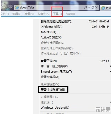 探索IE浏览器兼容性视图设置的具体步骤与入口
