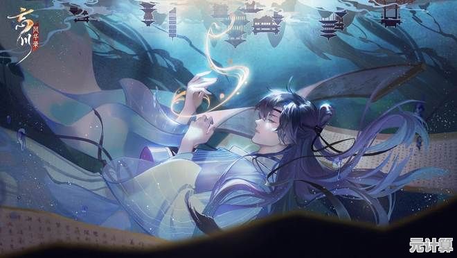 未来叙事与诗魂共鸣：2025年忘川风华录曹植命运之谜的沉浸式揭晓