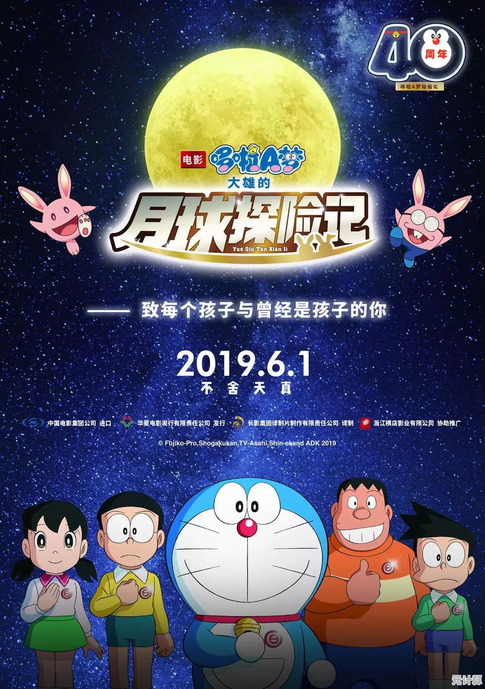 哆啦a梦2025年高人气游戏合集，支持跨平台联机与沉浸式冒险！